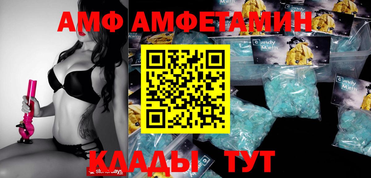 АМФЕТАМИН Premium Якутск