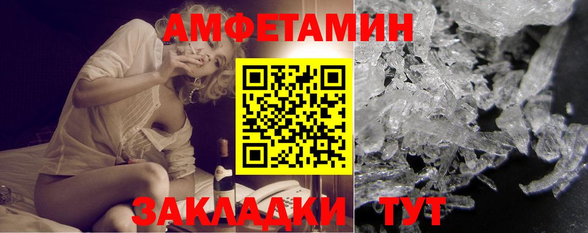 Якутск  Amphetamine 97%  Вход с VPN 