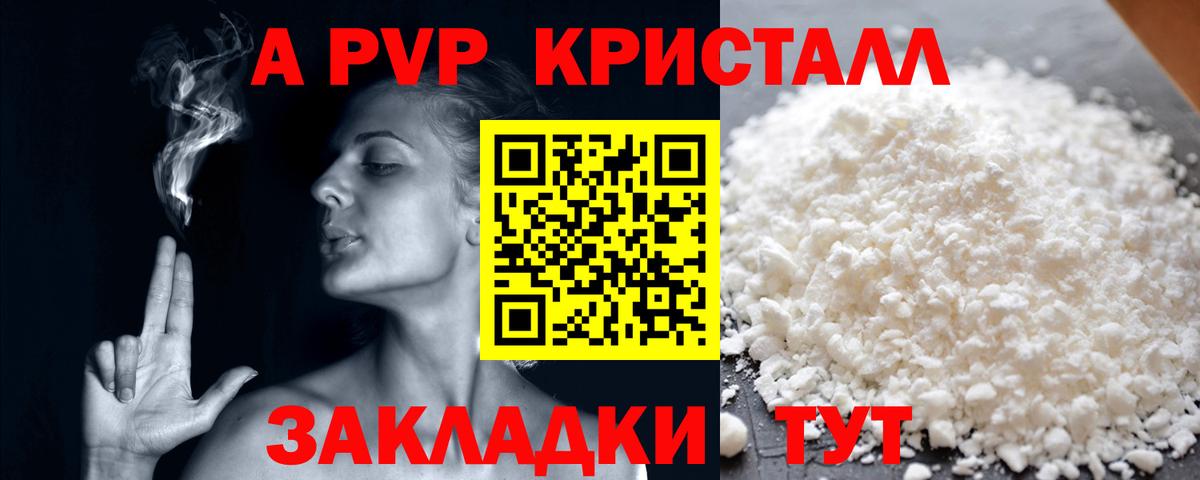 A PVP VHQ Якутск
