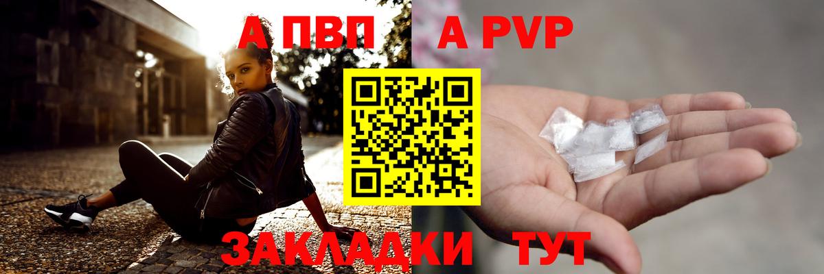 Якутск  APVP  Вход с VPN  Альфа ПВП крисы CK 