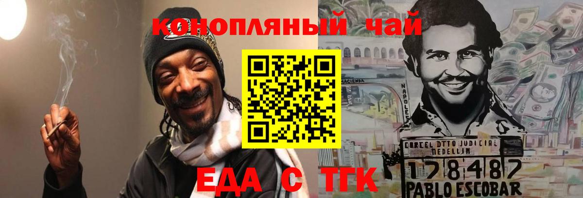 Якутск  Еда ТГК марихуана  Вход с VPN 