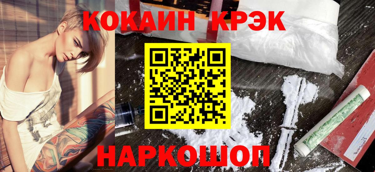КОКАИН Колумбийский Якутск