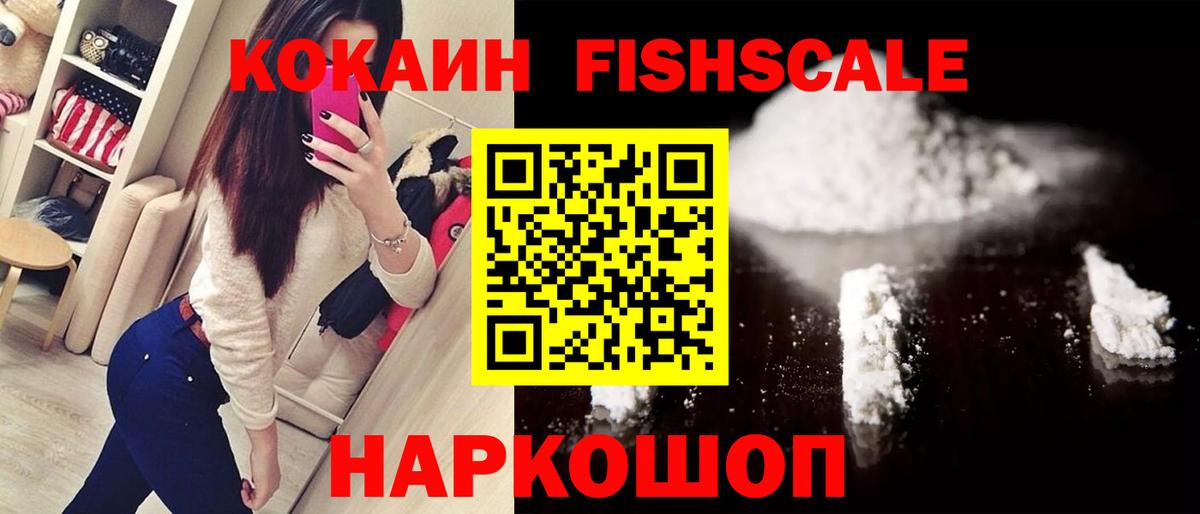 Cocaine Колумбийский  Вход с VPN  Cocaine Columbia  Cocaine  Якутск 