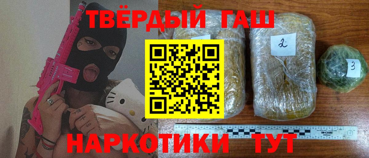 Якутск  ГАШИШ Изолятор  Гашиш Premium  Вход с VPN 