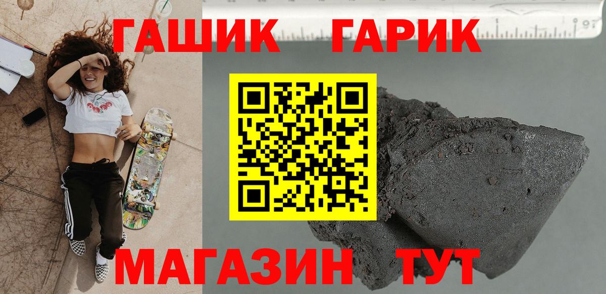 ГАШИШ 40% ТГК Якутск