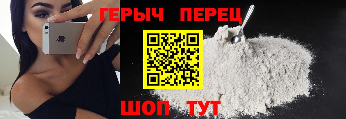 ГЕРОИН герыч  ГЕРОИН  Якутск  Вход с VPN 