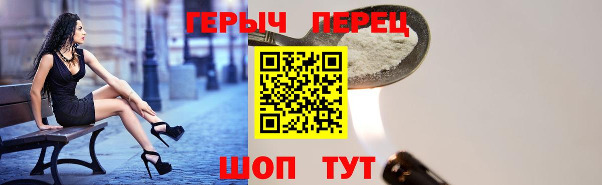 ГЕРОИН гречка Якутск