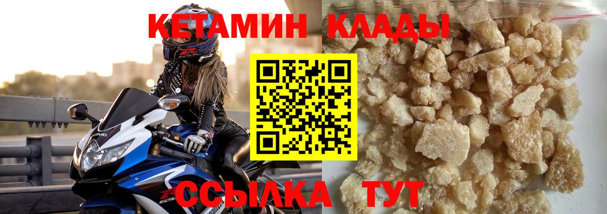КЕТАМИН VHQ  Вход с VPN  Якутск 