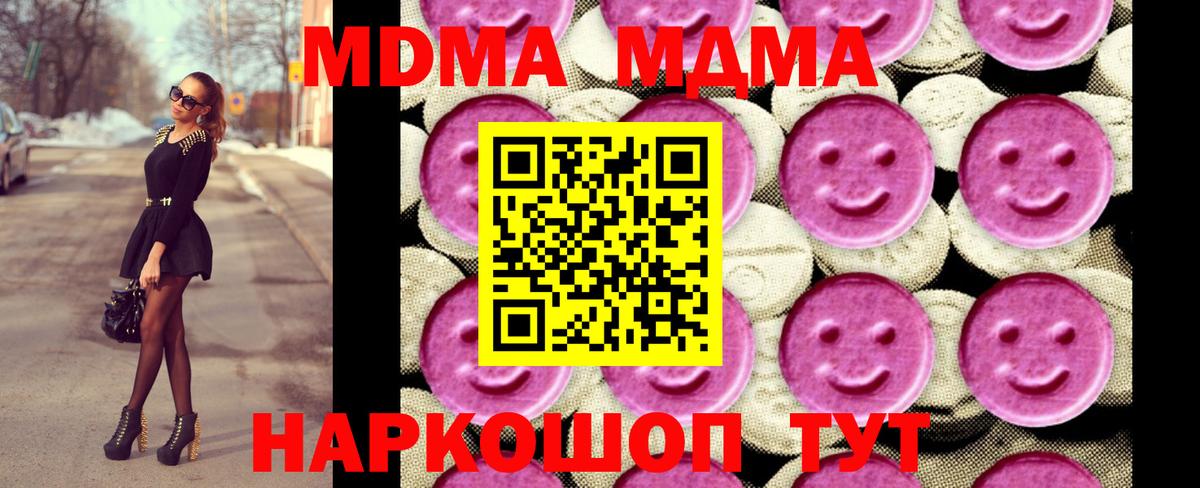 MDMA Molly  МДМА  Вход с VPN  Якутск  MDMA кристаллы 