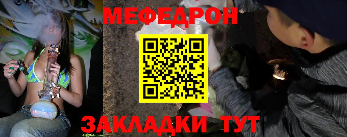 МЕФ мяу мяу  МЕФ  Меф 4 MMC  Мефедрон  Вход с VPN  Якутск 