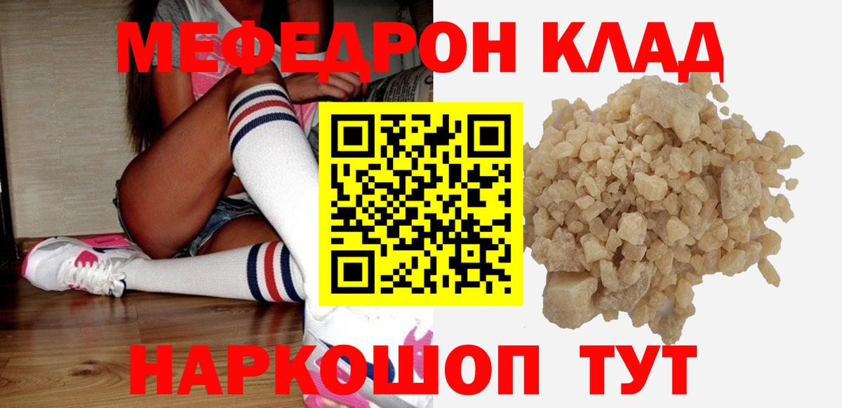МЕФ  Якутск
