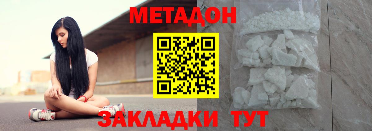 Метадон белоснежный  Вход с VPN  Метадон белоснежный  Якутск 