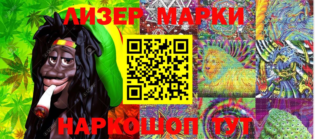Марки 25I-NBOMe 1500мкг  Вход с VPN  Якутск 