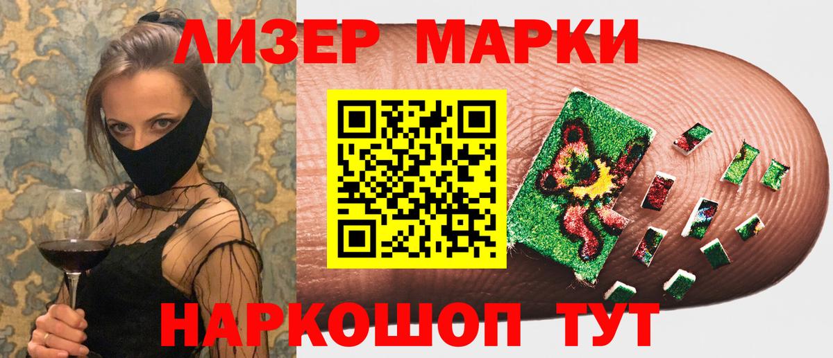 Марки 25I-NBOMe 1,5мг Якутск