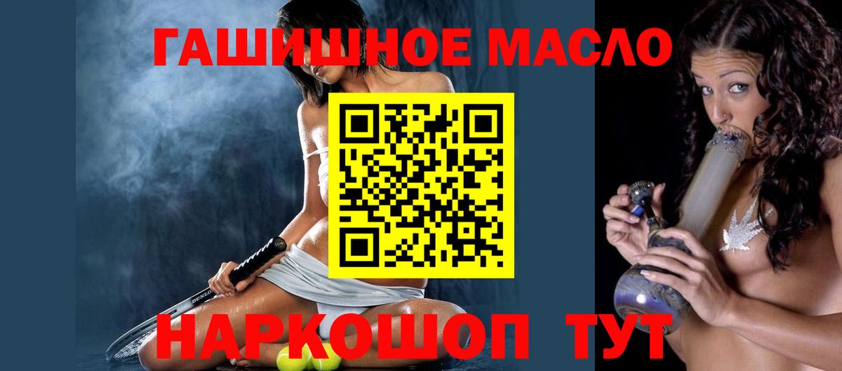 ТГК THC oil Якутск