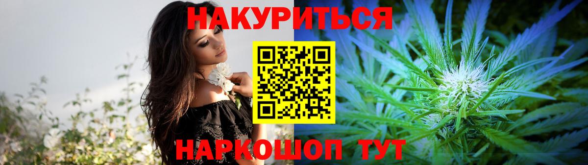 Якутск  Бошки Шишки White Widow  Вход с VPN  Канабис план 